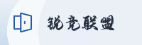 信赖联盟