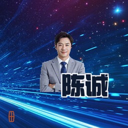 陈诚